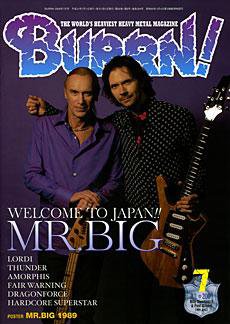 BURRN！（バーン） 2009年7月号 (発売日2009年06月05日) 表紙