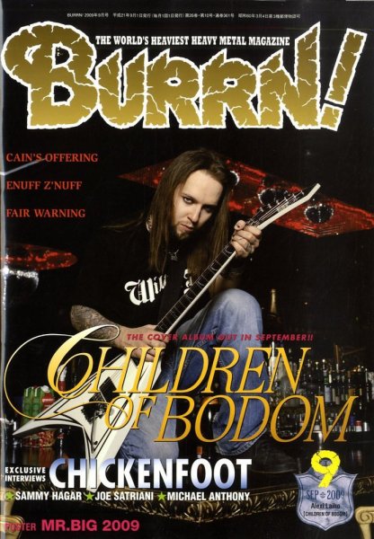 BURRN！（バーン） 2009年9月号 (発売日2009年08月05日) 表紙