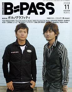 B-PASS（バックステージパス） 2008年11月号 (発売日2008年09月27日) 表紙