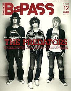 B-PASS（バックステージパス） 2008年12月号 (発売日2008年10月27日) 表紙