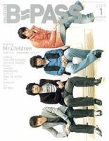 B-PASS（バックステージパス） 2009年1月号 (発売日2008年11月27日) 表紙