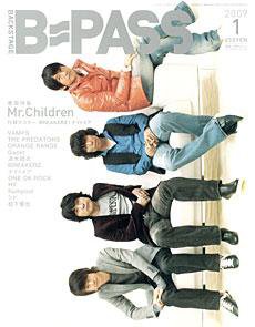 B-PASS（バックステージパス） 2009年1月号 (発売日2008年11月27日) 表紙