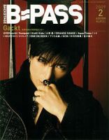 BUMP OF CHICKEN　藤原基央さん　高橋優さん　連載（裏表）BPASS BUMP OF CHICKEN 藤原基央さん 高橋優さん 連載（裏表）BPASS