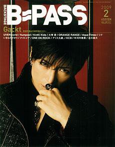 B-PASS（バックステージパス） 2009年2月号 (発売日2008年12月27日) 表紙