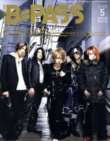B-PASS（バックステージ・パス）のバックナンバー (5ページ目 45