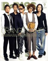 BUMP OF CHICKEN　藤原基央さん　高橋優さん　連載（裏表）BPASS BUMP OF CHICKEN 藤原基央さん 高橋優さん 連載（裏表）BPASS