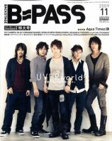 B-PASS（バックステージ・パス）のバックナンバー (5ページ目 45件表示 