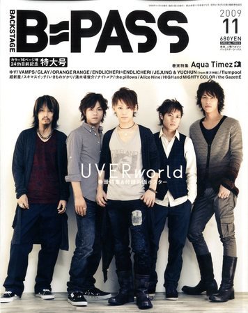 B-PASS（バックステージパス） 2009年11月号 (発売日2009年09月26日) 表紙
