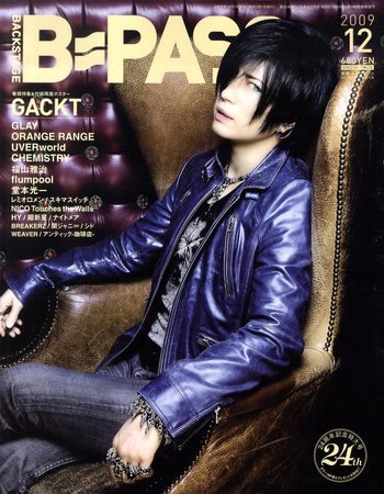 B-PASS（バックステージパス） 2009年12月号 (発売日2009年10月27日) 表紙
