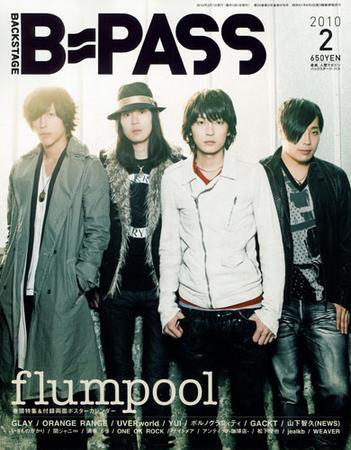 B-PASS（バックステージパス） 2010年2月号 (発売日2009年12月27日) 表紙