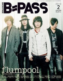 B-PASS（バックステージ・パス） 2010年2月号 (発売日2009年12月27日