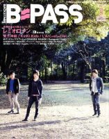 B-PASS（バックステージパス） 2010年3月号 表紙