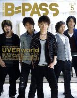 BUMP OF CHICKEN　藤原基央さん　高橋優さん　連載（裏表）BPASS BUMP OF CHICKEN 藤原基央さん 高橋優さん 連載（裏表）BPASS