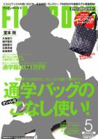 FINEBOYS（ファインボーイズ） 表紙