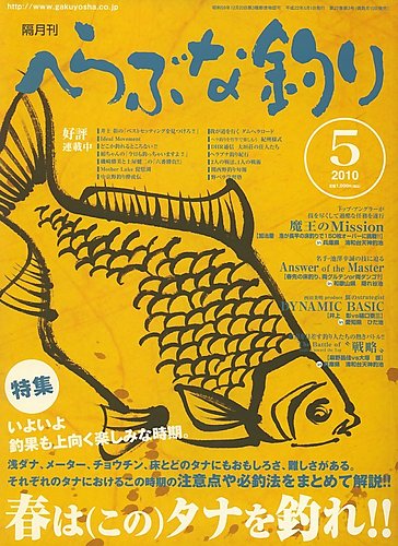 ヘラブナ釣り　7冊おまとめ本 ヘラブナ釣り 7冊おまとめ本 ヘラブナ釣り 7冊おまとめ本