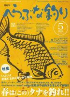 詳しくわかるヘラブナ釣り 増田逸魚 西東社 昭和55年 - メルカリ