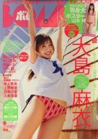 BOMB（ボム） 表紙