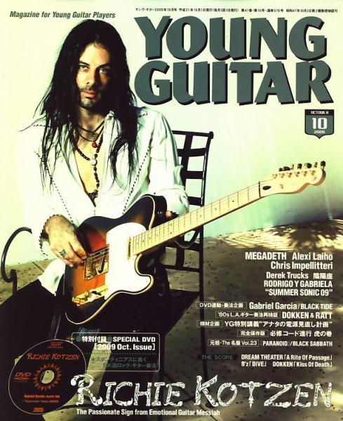 YOUNG GUITAR（ヤングギター） 2009年10月号 (発売日2009年09月10日