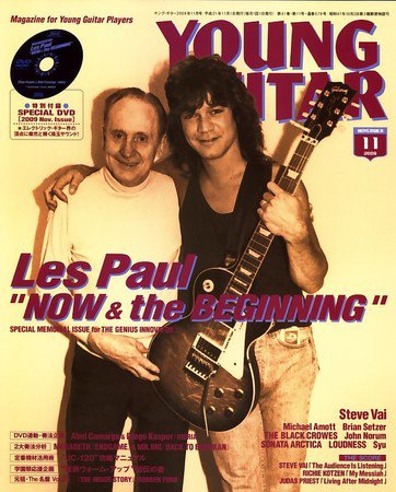 YOUNG GUITAR（ヤングギター） 2009年11月号 (発売日2009年10月10日) 表紙