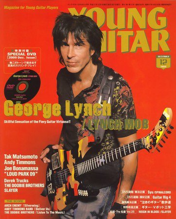 YOUNG GUITAR（ヤングギター） 2009年12月号 (発売日2009年11月10日) 表紙