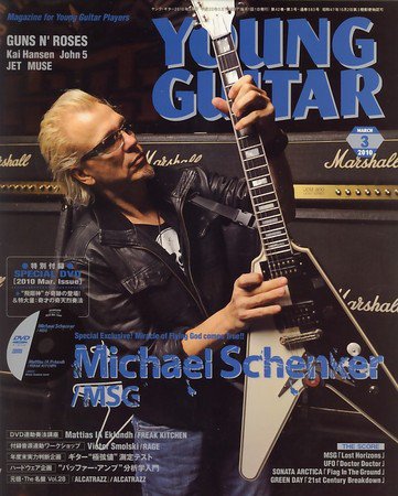 YOUNG GUITAR（ヤングギター） 2010年3月号 (発売日2010年02月10日) 表紙