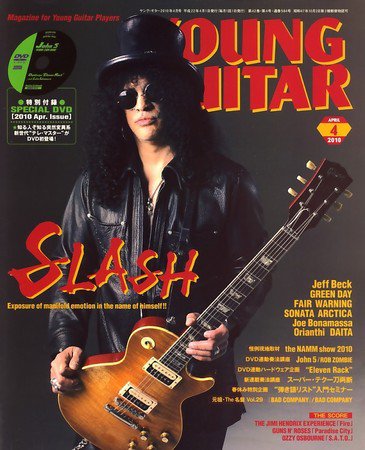 YOUNG GUITAR（ヤングギター） 2010年4月号 (発売日2010年03月10日) 表紙