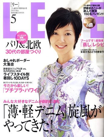 LEE（リー） 2010年04月07日発売号 表紙