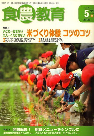 のらのら 2010年04月12日発売号 表紙