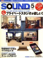 SOUND DESIGNER （サウンドデザイナー） 2010年04月09日発売号 表紙