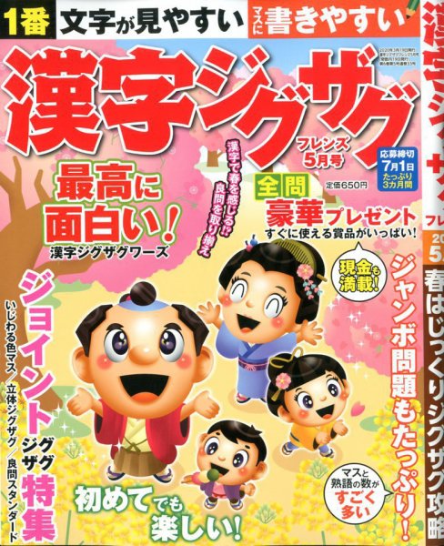 CALCiO2002 2010年04月12日発売号 表紙