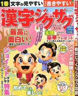 CALCiO2002 2010年04月12日発売号 表紙