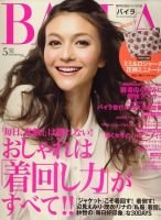BAILA（バイラ） 表紙