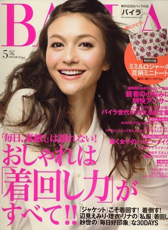BAILA（バイラ） 2010年04月12日発売号 表紙