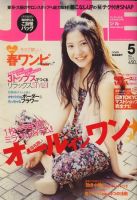 JILLE（ジル） 2010年04月12日発売号 表紙