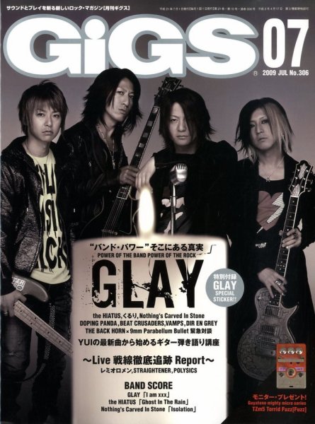 GiGS（ギグス） 2009年7月号 (発売日2009年05月27日) | 雑誌/定期購読