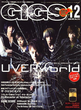 GiGS（ギグス） 2009年12月号 (発売日2009年10月27日) 表紙