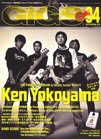 GiGS（ギグス） 2010年4月号 (発売日2010年02月27日) 表紙