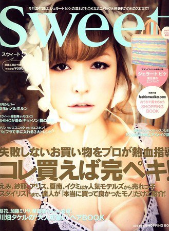 Sweet（スウィート） 2010年04月12日発売号 表紙