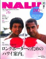 NALU（ナルー）のバックナンバー (2ページ目 45件表示) | 雑誌