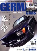 GERMAN CARS（ジャーマンカーズ） 2010年04月08日発売号 表紙