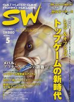SALT WATER GAME 5月号 (発売日2010年04月10日) 表紙