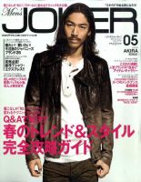MEN’S JOKER（メンズジョーカー） 2010年5月号 (発売日2010年04月10日) 表紙