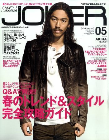 MEN’S JOKER（メンズジョーカー） 2010年5月号 (発売日2010年04月10日) 表紙