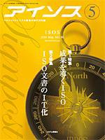 月刊アイソス 5月号 (発売日2010年04月10日) 表紙