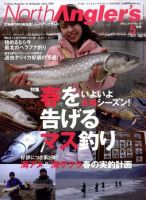 North Angler’s（ノースアングラーズ） No.73 表紙