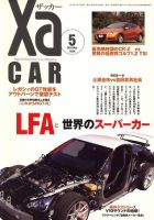 XaCAR 86 & BRZ Magazine（ザッカー86アンドビーアールゼットマガジン） 5月号 表紙