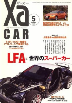 XACAR 86&BRZ magazine (ザッカーハチロクアンドビーアール