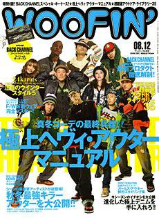 WOOFIN’（ウーフィン） 2008年12月 (発売日2008年10月30日) 表紙