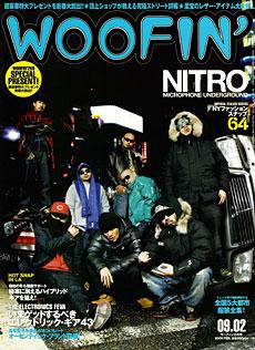 WOOFIN'（ウーフィン） 2009年2月 (発売日2008年12月30日) | 雑誌/定期 