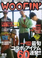 WOOFIN’（ウーフィン） 2009年3月 (発売日2009年01月30日) 表紙